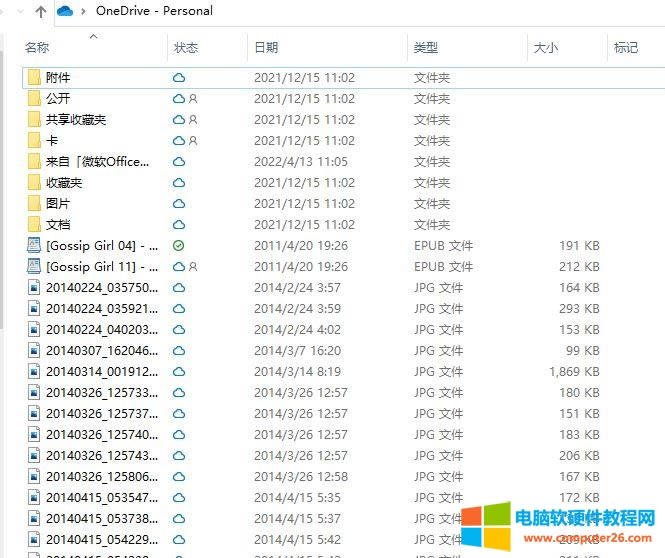 P]onedriveʲôӰ_onedriveP]ô_4