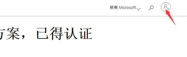 登陸個人賬戶