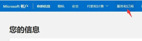 服務和訂閱