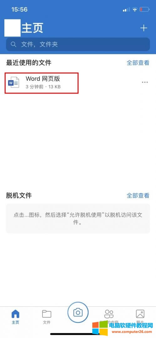 OneDrive