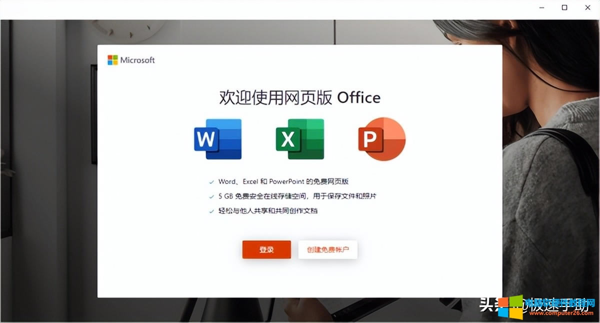 微軟Office2207預覽版內部版本號是啥 有啥新功能
