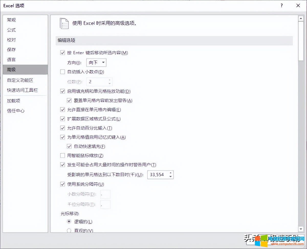 微軟Office2207預覽版內部版本號是啥 有啥新功能