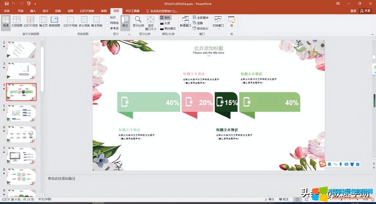 微軟Office2207預覽版內部版本號是啥 有啥新功能