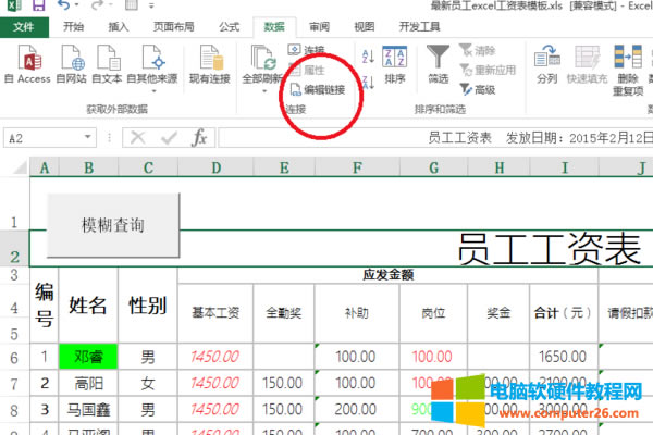excel˹һܲȫⲿԴ朽ӽQ1