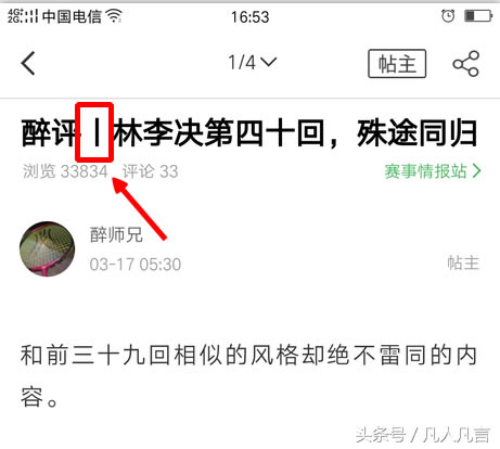 文字之間的豎線是怎么打出來的