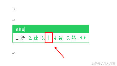 文字之間的豎線是怎么打出來的