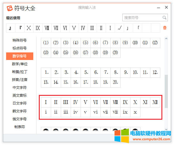 拉丁文數字1到10