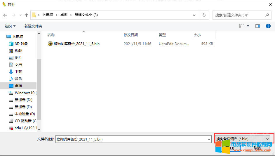 win10ܛƴݔ뷨ѹ~췽D̳3