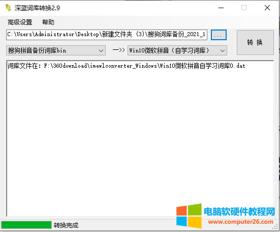 win10ܛƴݔ뷨ѹ~췽D̳4