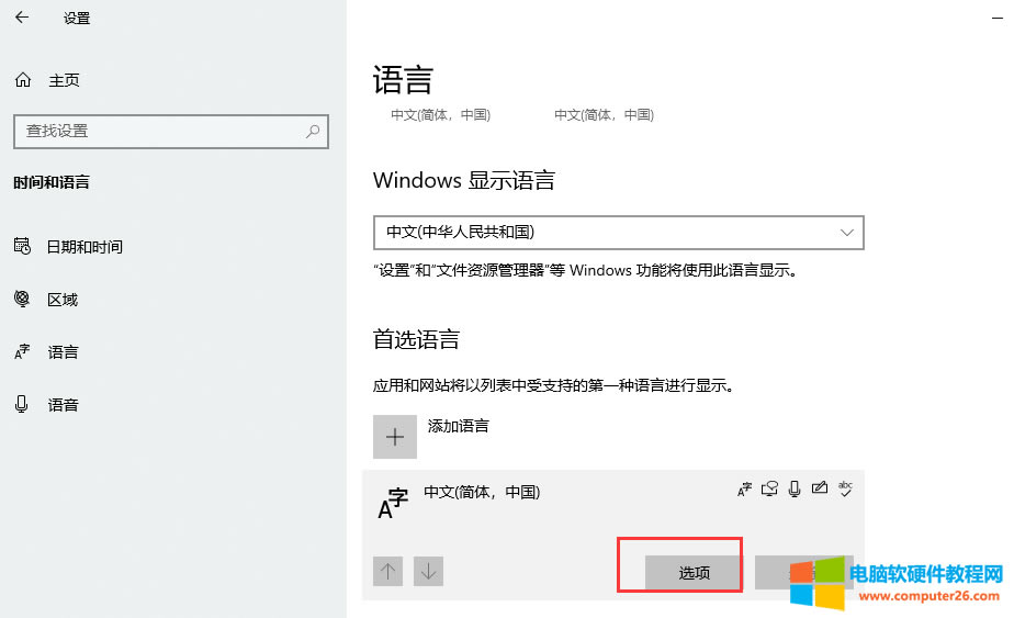 win10ܛƴݔ뷨ѹ~췽D̳6