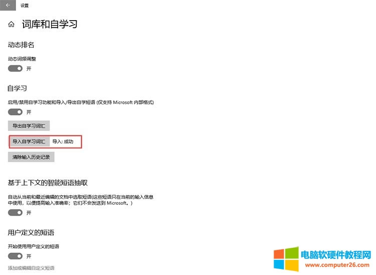 win10ܛƴݔ뷨ѹ~췽D̳7