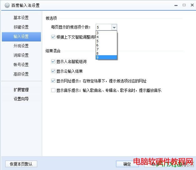 ٶƴݔ뷨ô޸ÿ@ʾ헂,ٶƴݔ뷨޸ÿ@ʾ헂,ٶƴݔ뷨