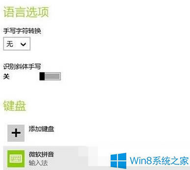 Win8ôOݔ뷨վ