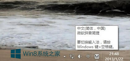Win8ГQݔ뷨ăɂݷվ
