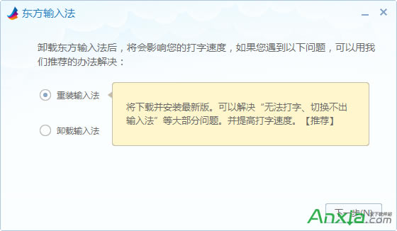 東方輸入法,東方輸入法怎么卸載,東方輸入法刪除卸載教程