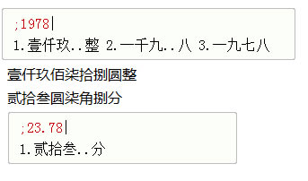 極點五筆輸入法快速、準確輸入大寫,極點五筆輸入法,極點五筆,輸入法,大寫