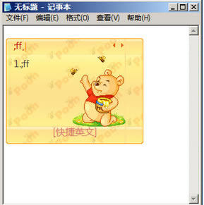 極點五筆<a href='/shurufa/' target='_blank'><u>輸入法</u></a>常用的快捷命令,極點五筆輸入法,極點五筆,輸入法