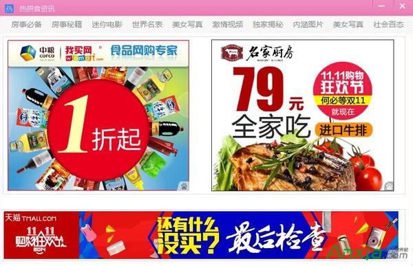 熱拼音怎么卸載