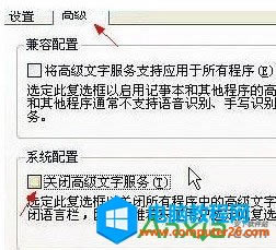 輸入法圖標不見了怎么辦