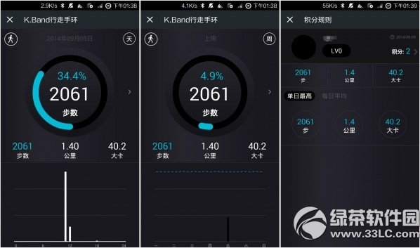 k.band行走手環怎么樣？k.band行走手環上手評測2