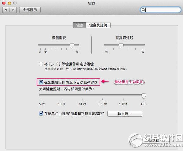 macbook鍵盤燈不亮解決方法1
