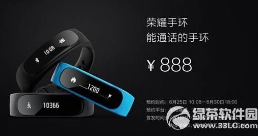 華為榮耀手環怎么樣？榮耀手環功能/配置1