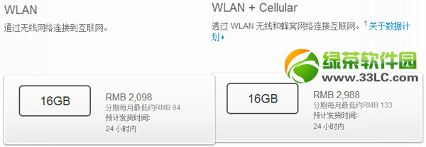 小米平板和ipad mini哪個好？小米平板和ipad mini對比評測1