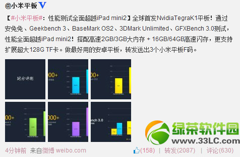 小米平板f碼怎么獲得？小米平板f碼領取方法1