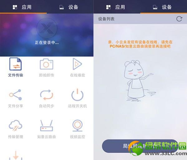 聯想智能路由器評測 聯想智能路由器上手使用評測5