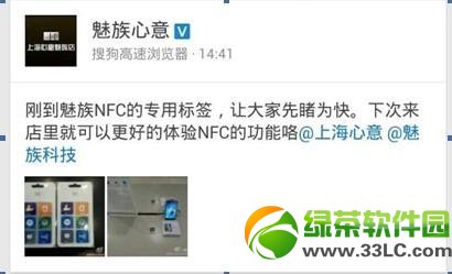 魅族nfc標簽價格多少錢？魅族nfc標簽價格1