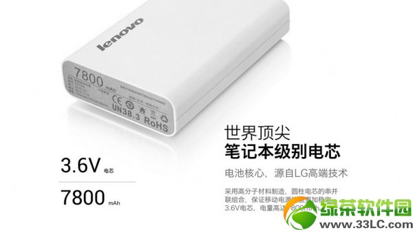 聯想小新移動電源7800怎么樣？聯想小新移動電源評測2