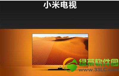 小米電視2和小米電視的區別有什么？小米電視2和小米電視區別對比1