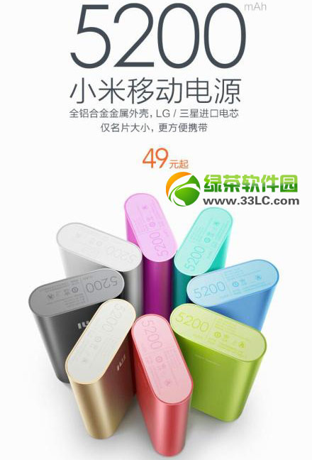 小米移動電源5200怎么樣？小米移動電源5200評測1