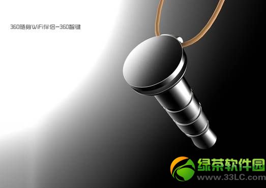 360智鍵是什么？360智鍵功能介紹1