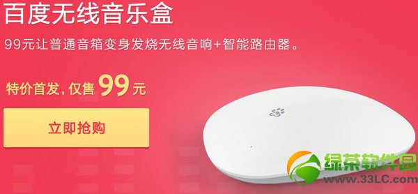百度無線音樂盒常見問題及解決方法匯總1