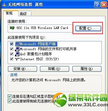 小米隨身wifi連接成功但手機無法上網解決方法2