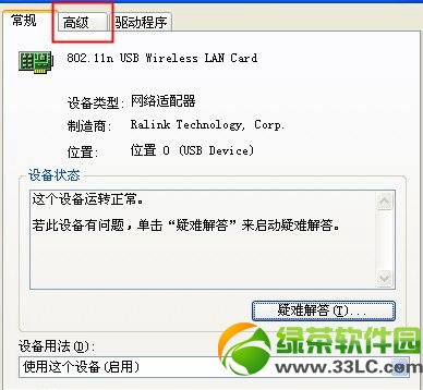 小米隨身wifi連接成功但手機無法上網解決方法3