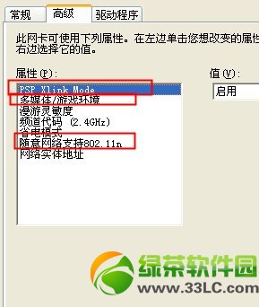 小米隨身wifi連接成功但手機無法上網解決方法4