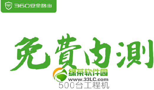 360ȫ·ʲô360ȫ·ɹýB1