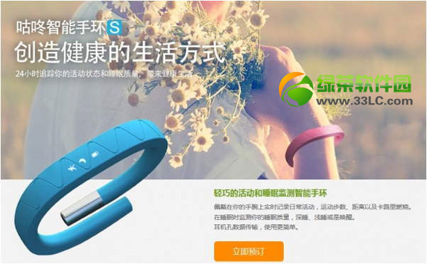 咕咚智能手環s怎么樣？咕咚手環s價格及功能配置評測2