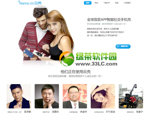 云殼是什么?智能手機殼云殼功能及使用方法介紹1