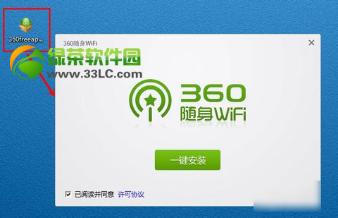 360隨身wifi2怎么用？360隨身wifi2代安裝及使用教程1