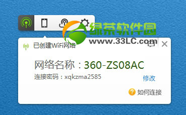 360隨身wifi2怎么用？360隨身wifi2代安裝及使用教程3