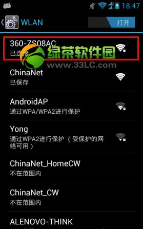360隨身wifi2怎么用？360隨身wifi2代安裝及使用教程4