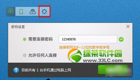 360隨身wifi2怎么用？360隨身wifi2代安裝及使用教程5