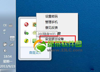 360隨身wifi2怎么用？360隨身wifi2代安裝及使用教程6