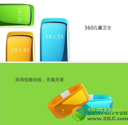 360兒童衛士配置怎么樣？360兒童衛士參數配置介紹1