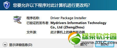 小度wifi驅動安裝失敗怎么辦？小度wifi安裝驅動后無法識別解決方法1