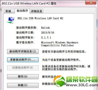 小度wifi驅動安裝失敗怎么辦？小度wifi安裝驅動后無法識別解決方法4