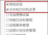 win7WjӡCôOwin7ӾWjӡCDĽ̳4